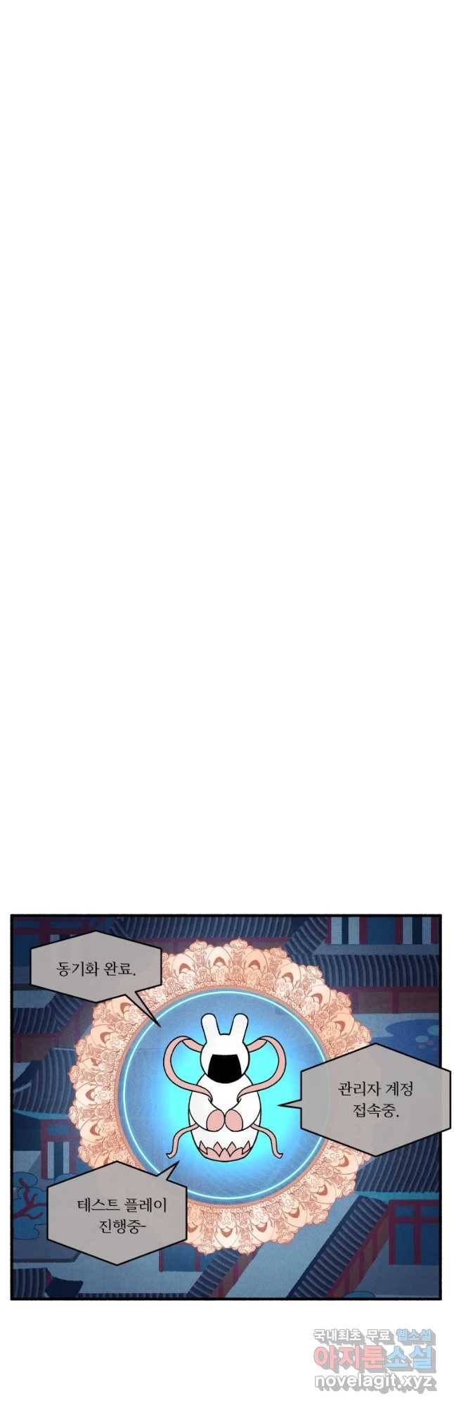 후궁공략 117화 53