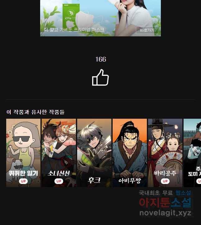 후궁공략 117화 55