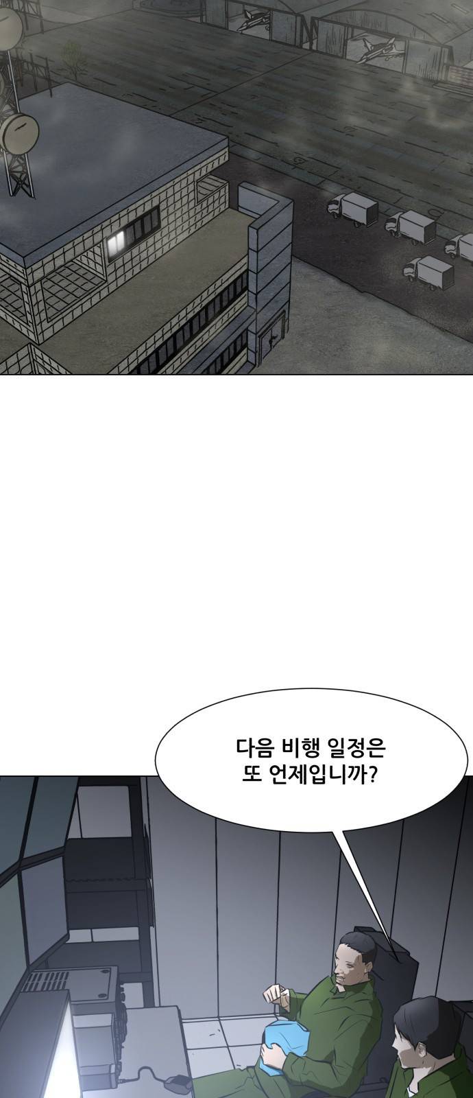 좀비 파이트 72화 - 세뇌 2