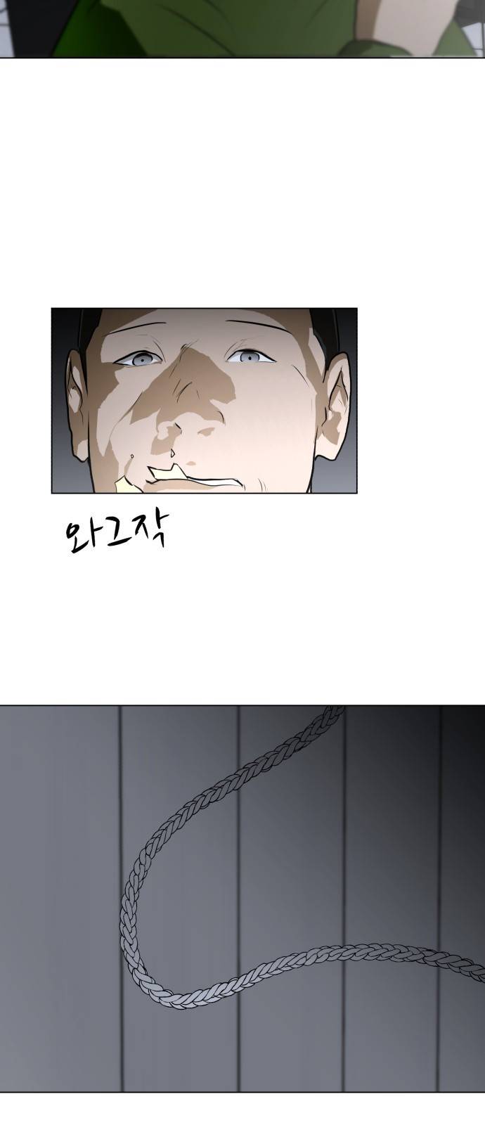 좀비 파이트 72화 - 세뇌 10