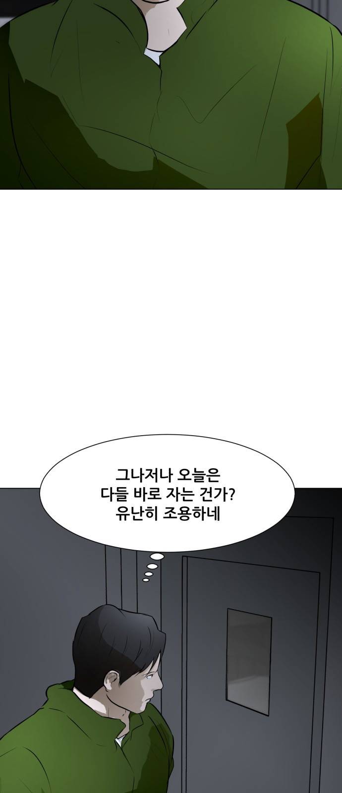 좀비 파이트 72화 - 세뇌 15