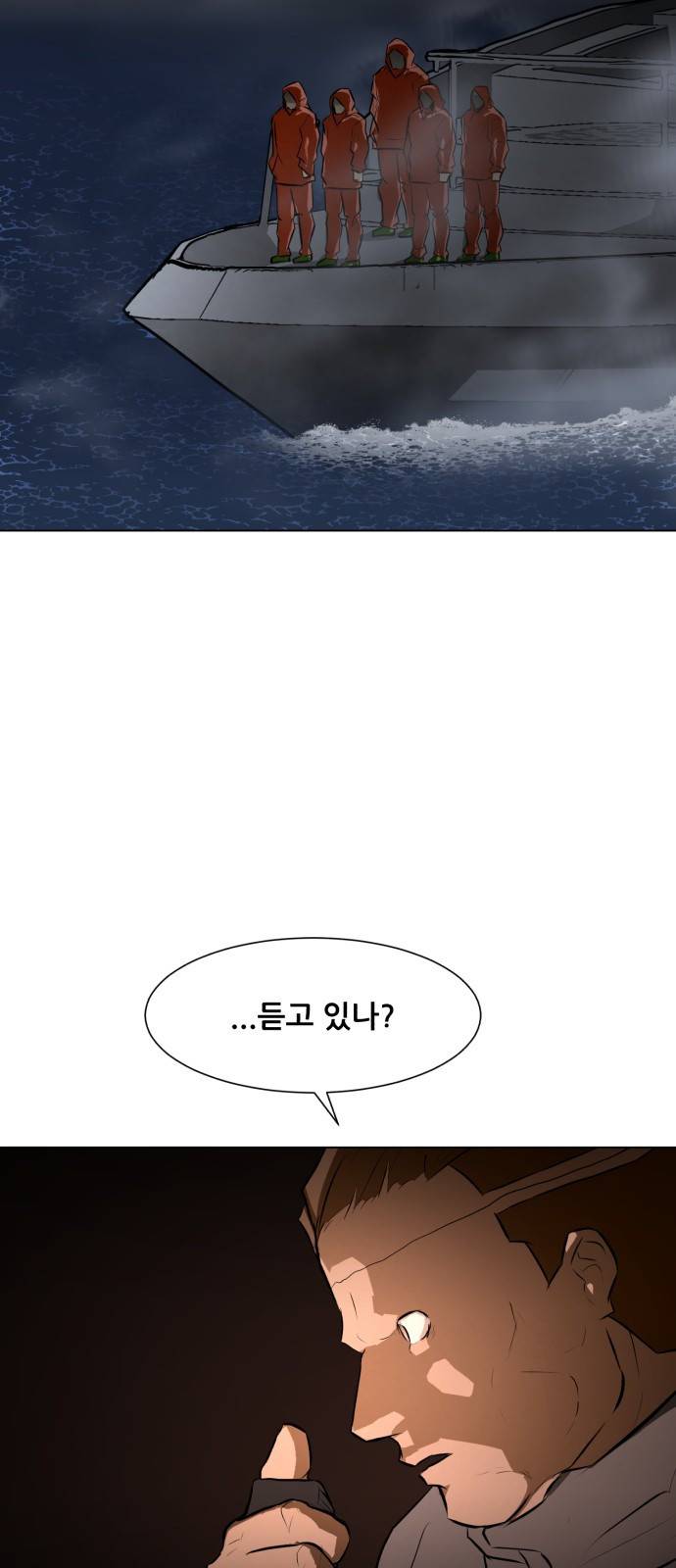좀비 파이트 72화 - 세뇌 31
