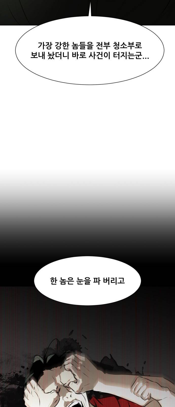 좀비 파이트 72화 - 세뇌 39