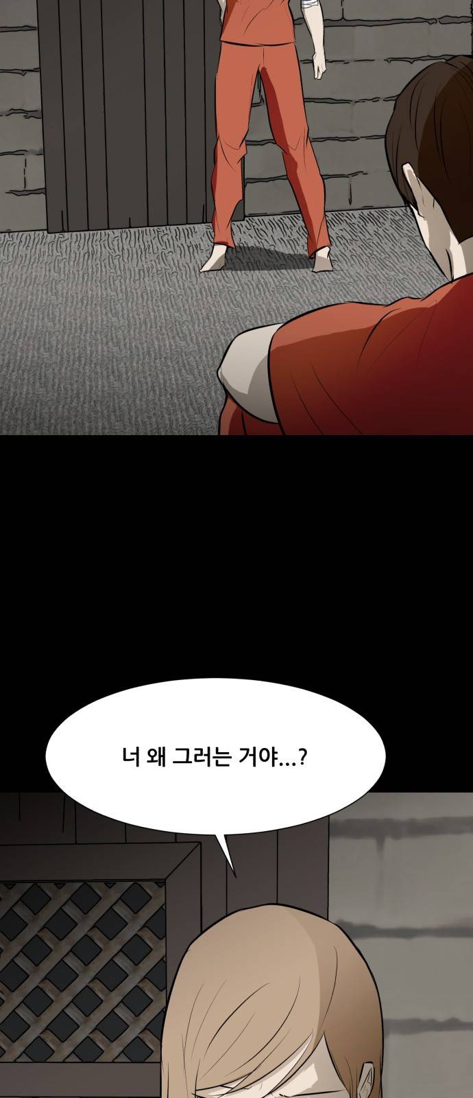 좀비 파이트 72화 - 세뇌 49