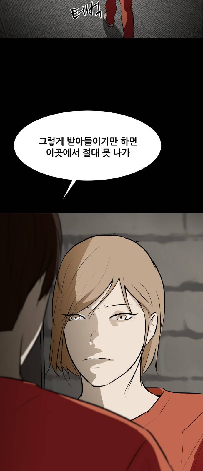 좀비 파이트 72화 - 세뇌 53