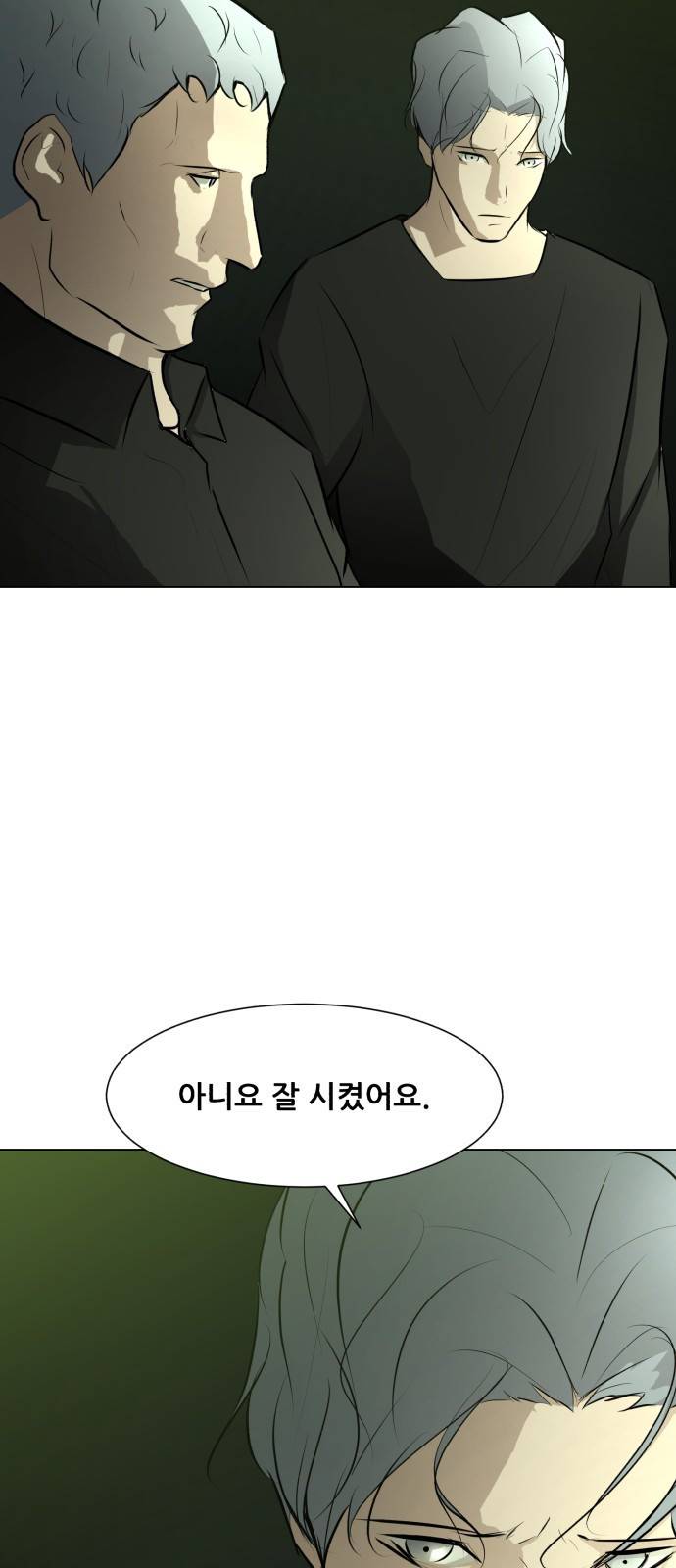 좀비 파이트 72화 - 세뇌 62