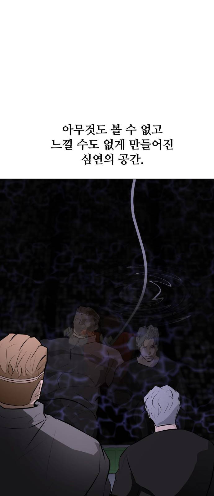 좀비 파이트 72화 - 세뇌 75