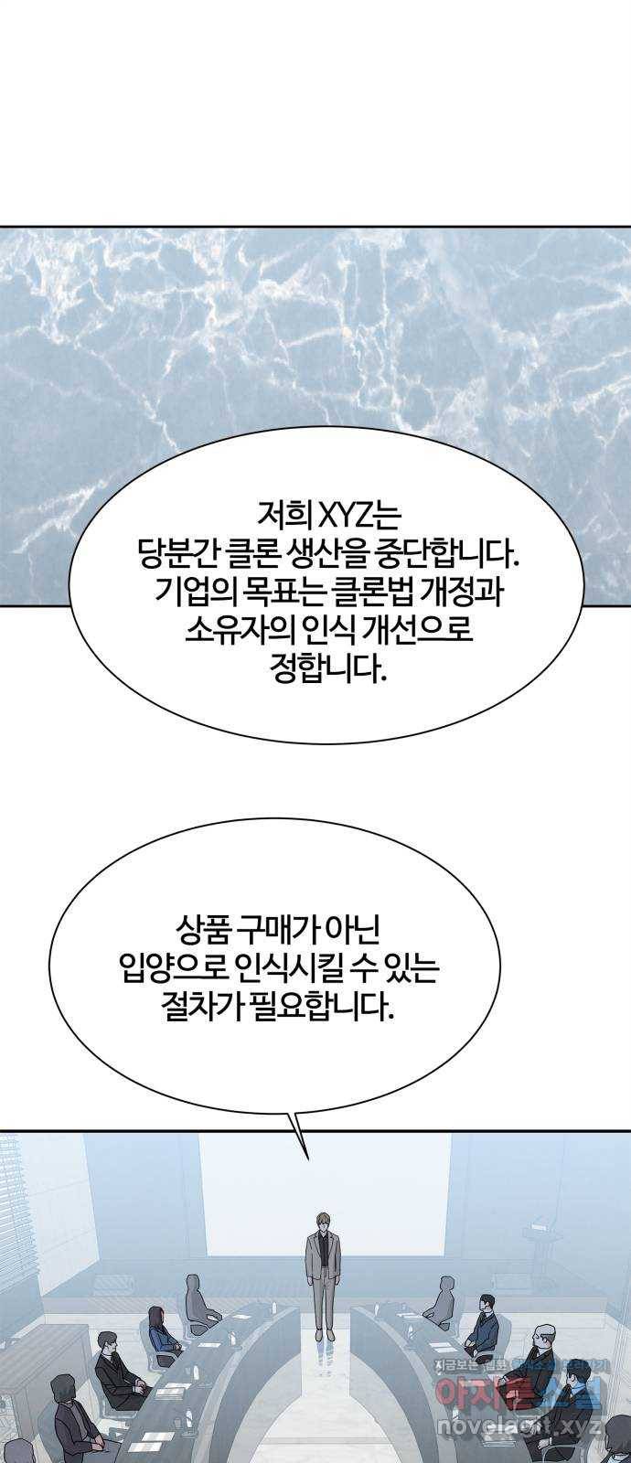 모두 너였다 시즌2 17화 1