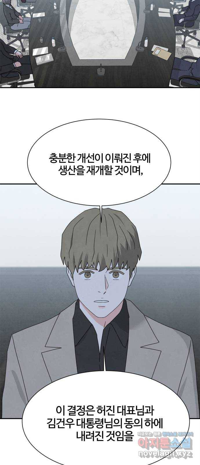 모두 너였다 시즌2 17화 2