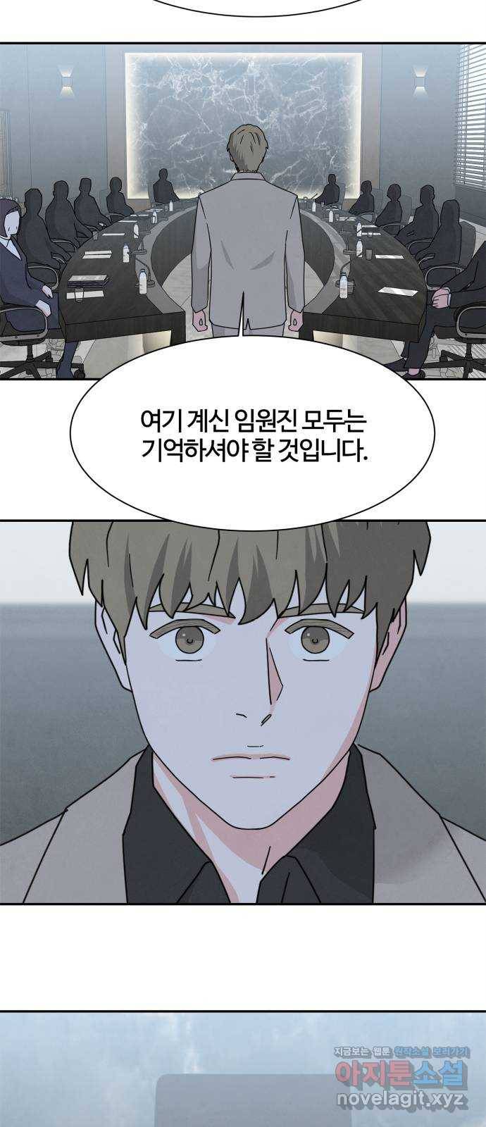 모두 너였다 시즌2 17화 3