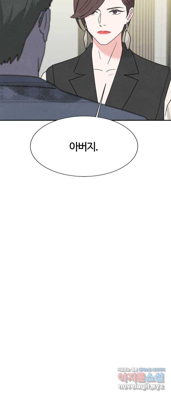 모두 너였다 시즌2 17화 6