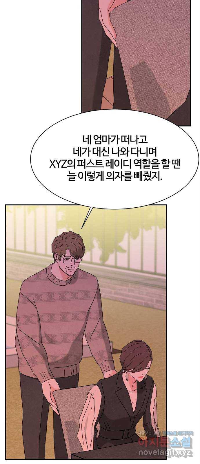 모두 너였다 시즌2 17화 8