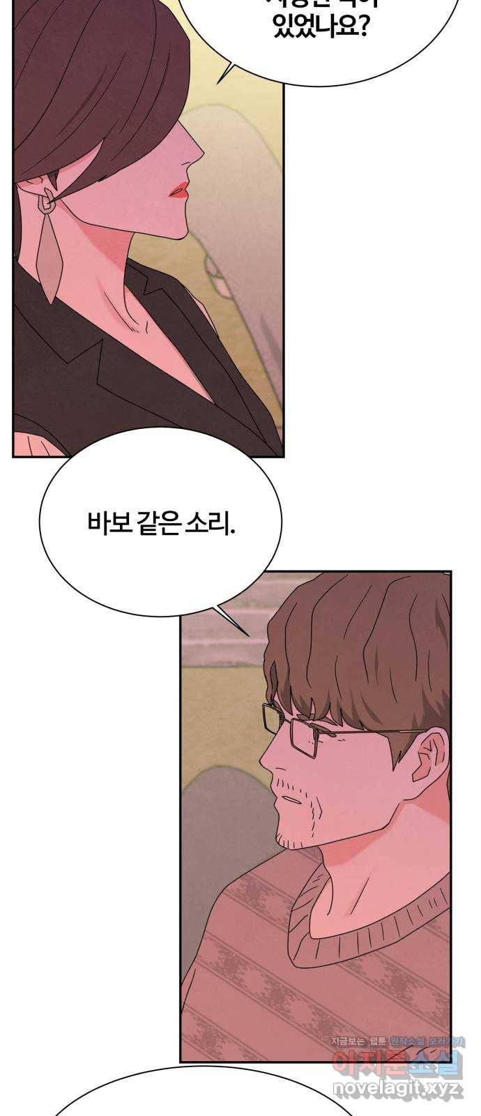 모두 너였다 시즌2 17화 11