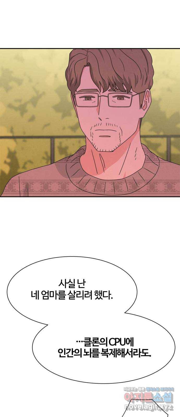 모두 너였다 시즌2 17화 14