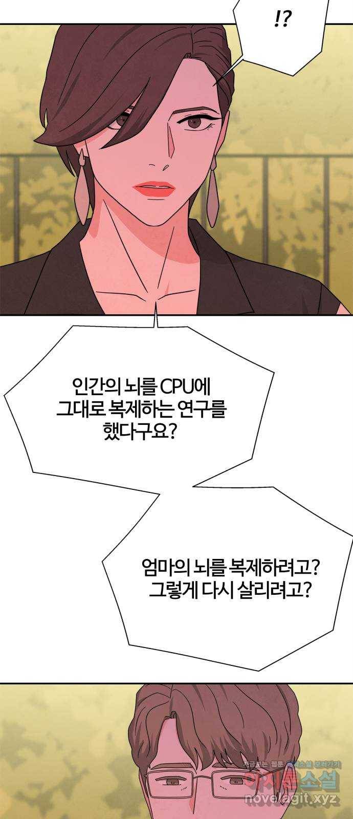 모두 너였다 시즌2 17화 15