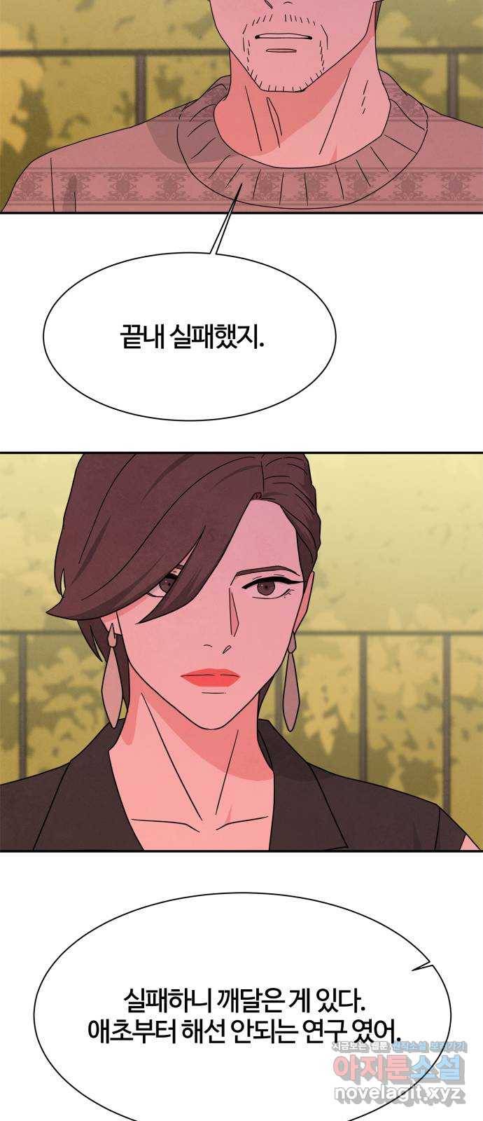 모두 너였다 시즌2 17화 16