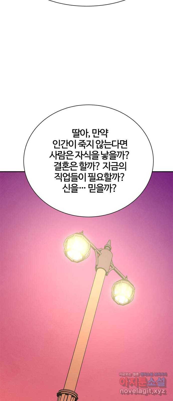 모두 너였다 시즌2 17화 17
