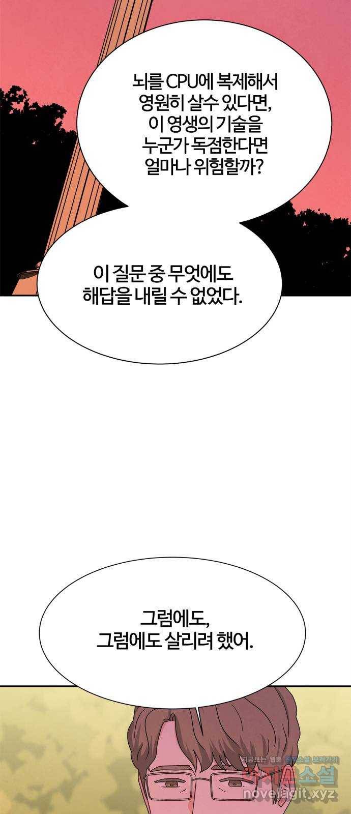 모두 너였다 시즌2 17화 18