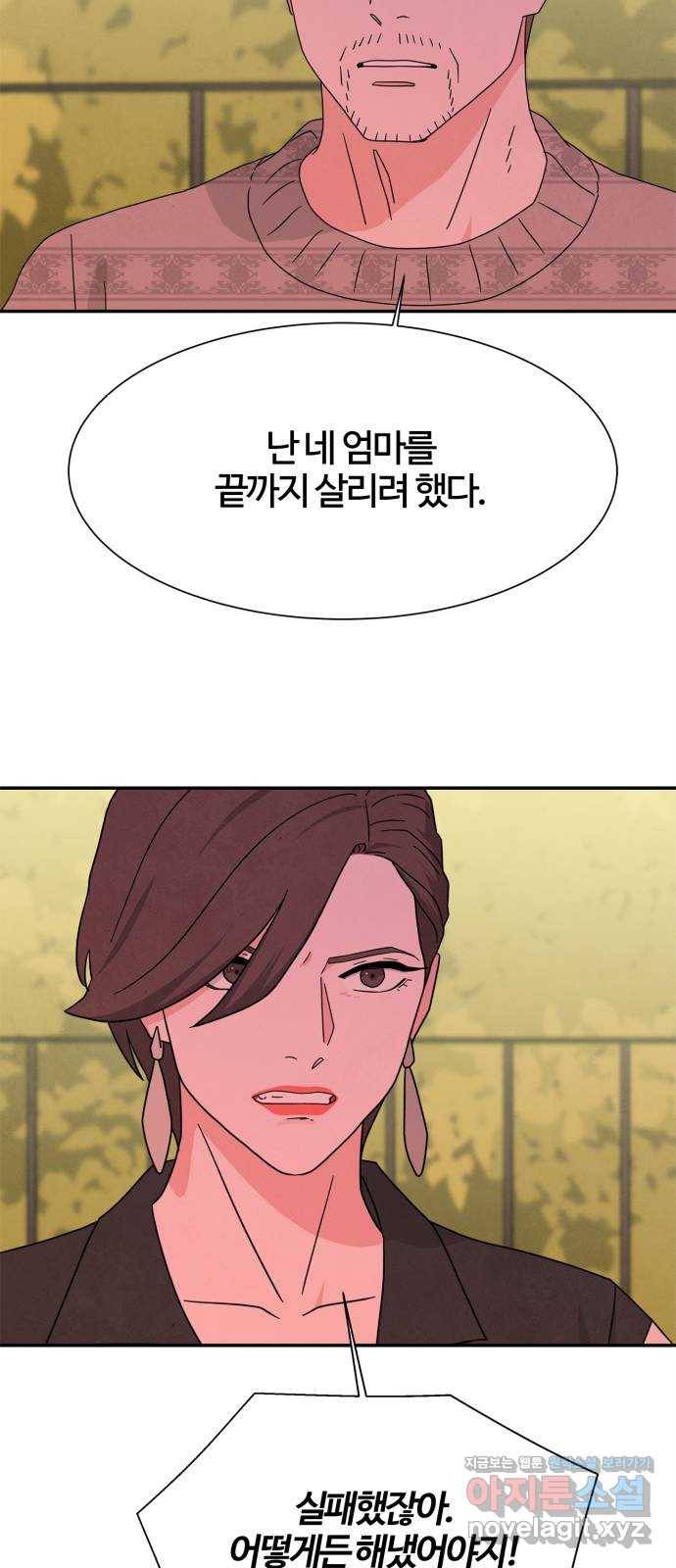 모두 너였다 시즌2 17화 19