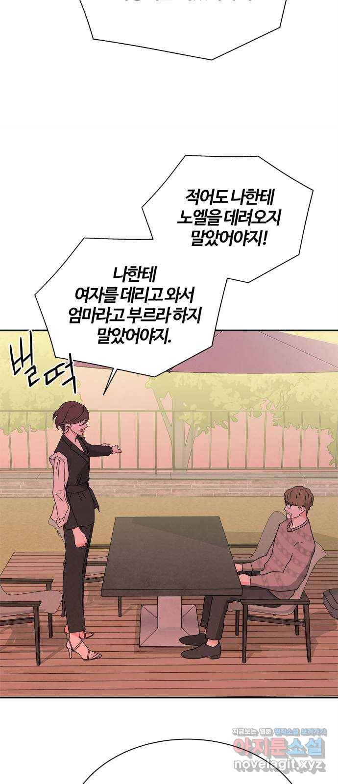 모두 너였다 시즌2 17화 20