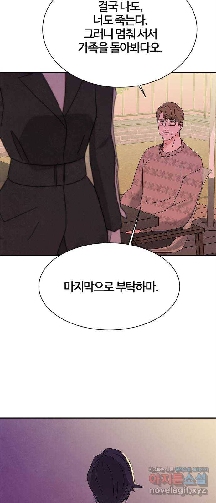 모두 너였다 시즌2 17화 21