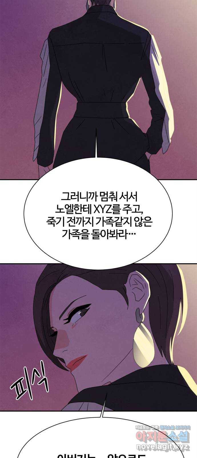 모두 너였다 시즌2 17화 22