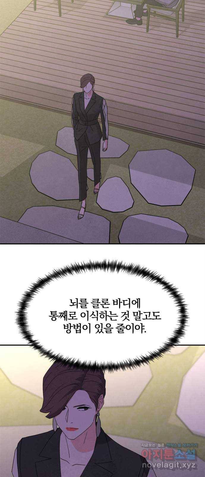 모두 너였다 시즌2 17화 24
