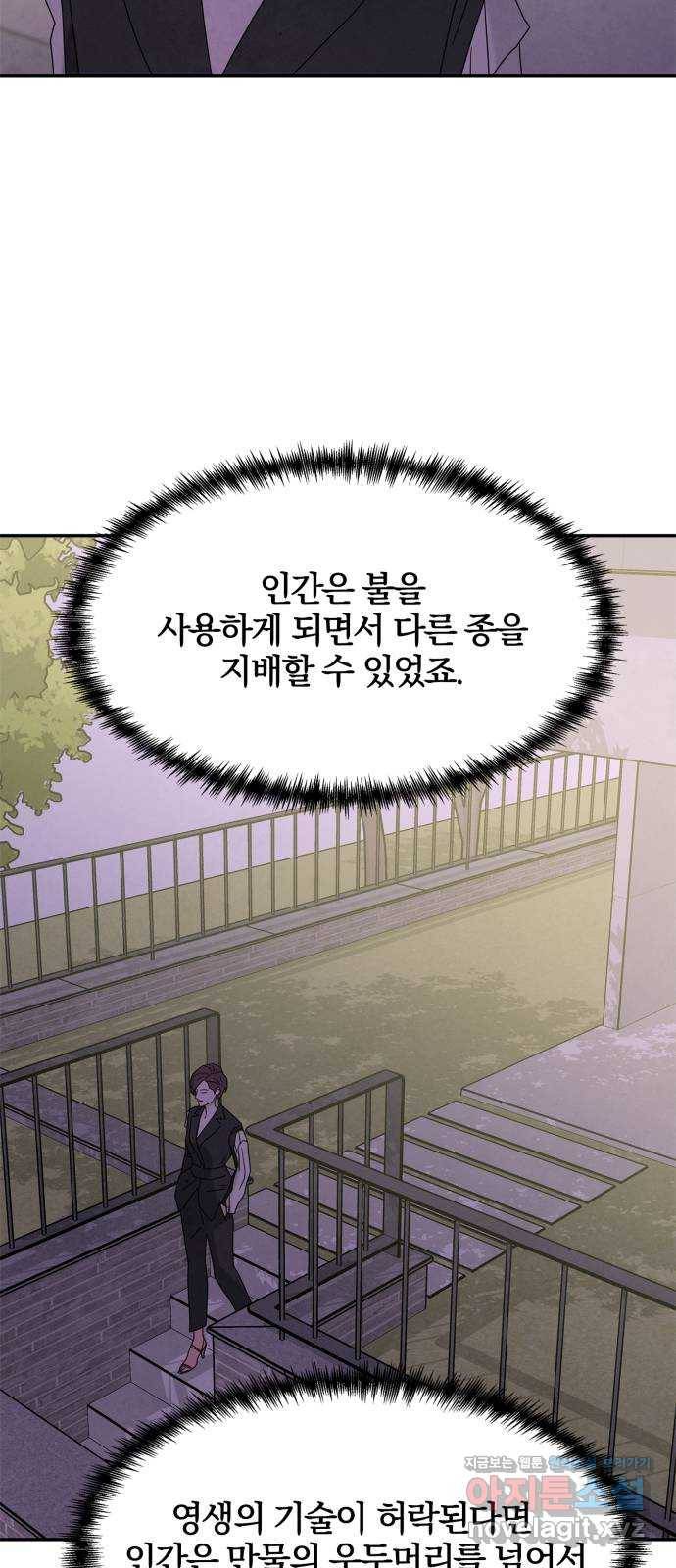 모두 너였다 시즌2 17화 25
