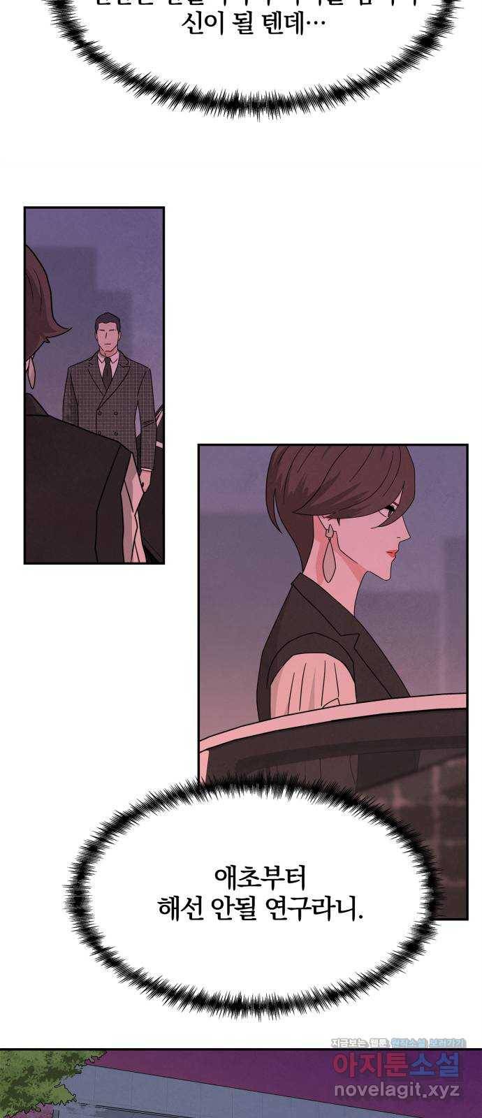 모두 너였다 시즌2 17화 26