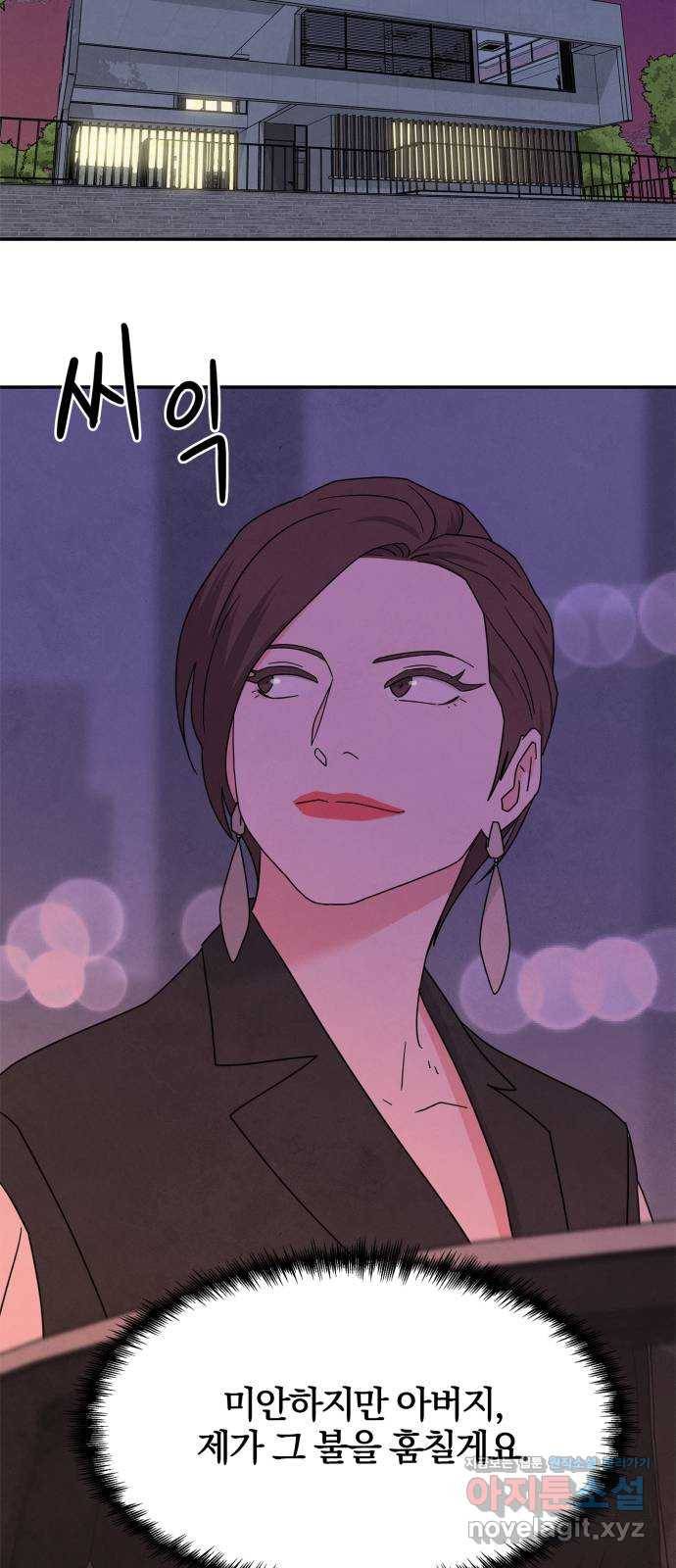모두 너였다 시즌2 17화 27
