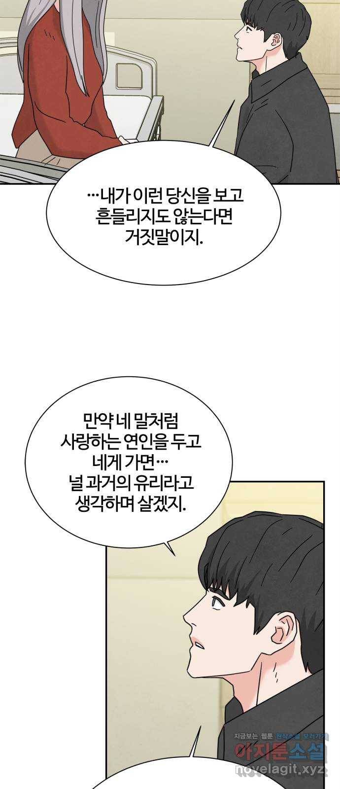 모두 너였다 시즌2 17화 35
