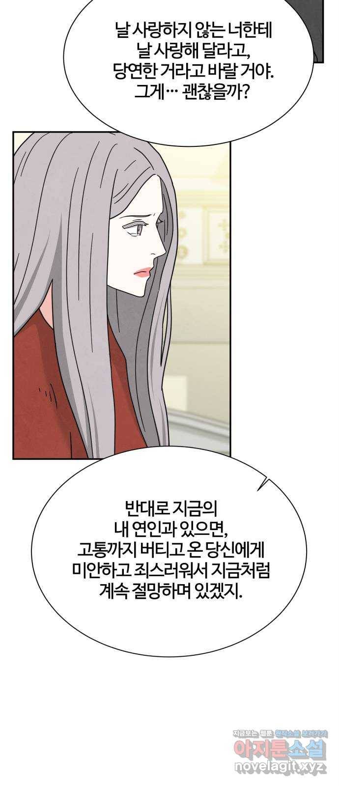 모두 너였다 시즌2 17화 36