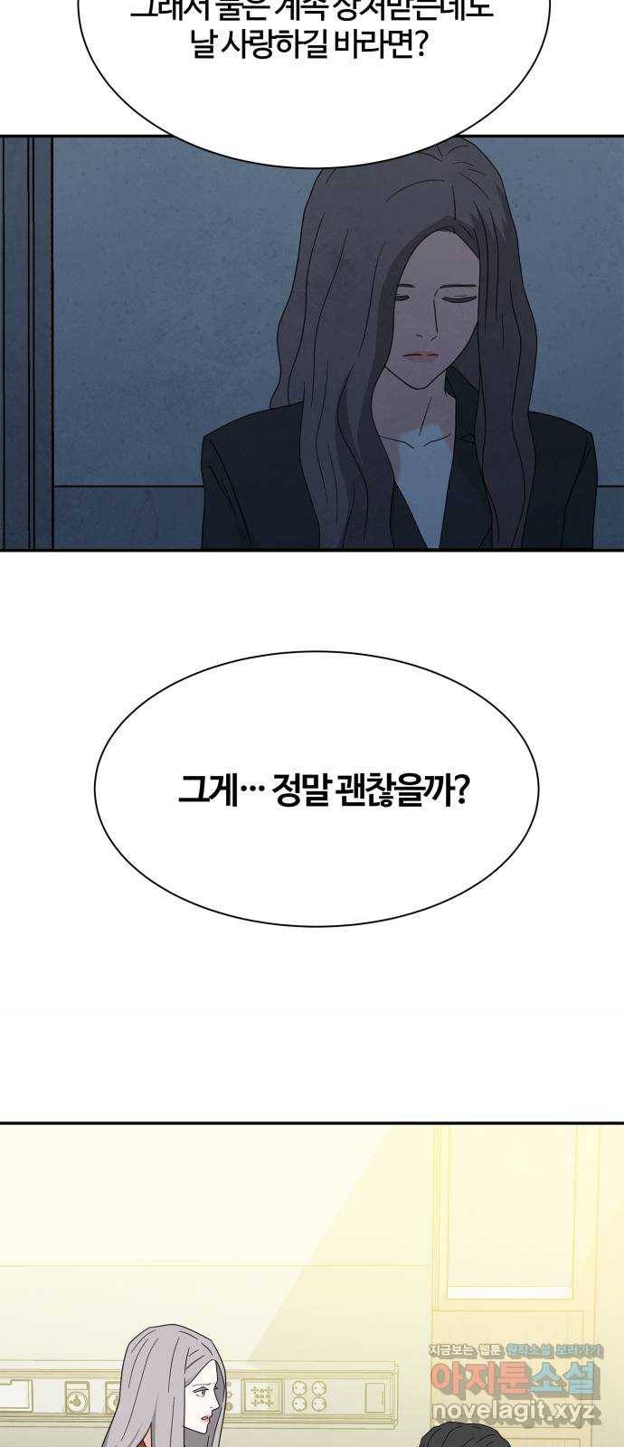 모두 너였다 시즌2 17화 38