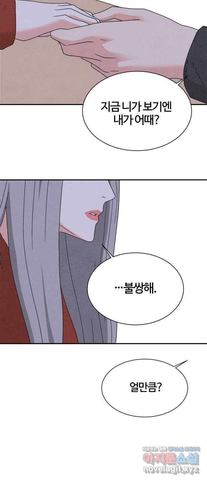 모두 너였다 시즌2 17화 40