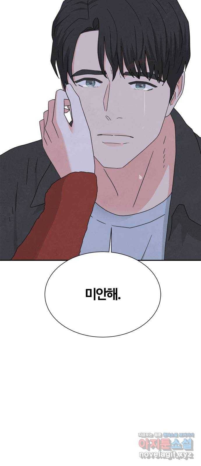 모두 너였다 시즌2 17화 42