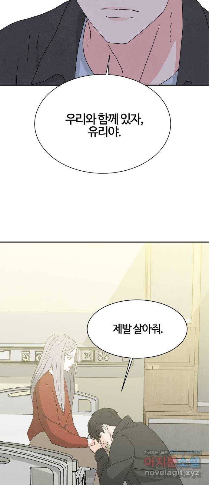 모두 너였다 시즌2 17화 44