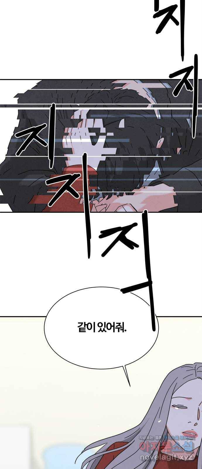 모두 너였다 시즌2 17화 46