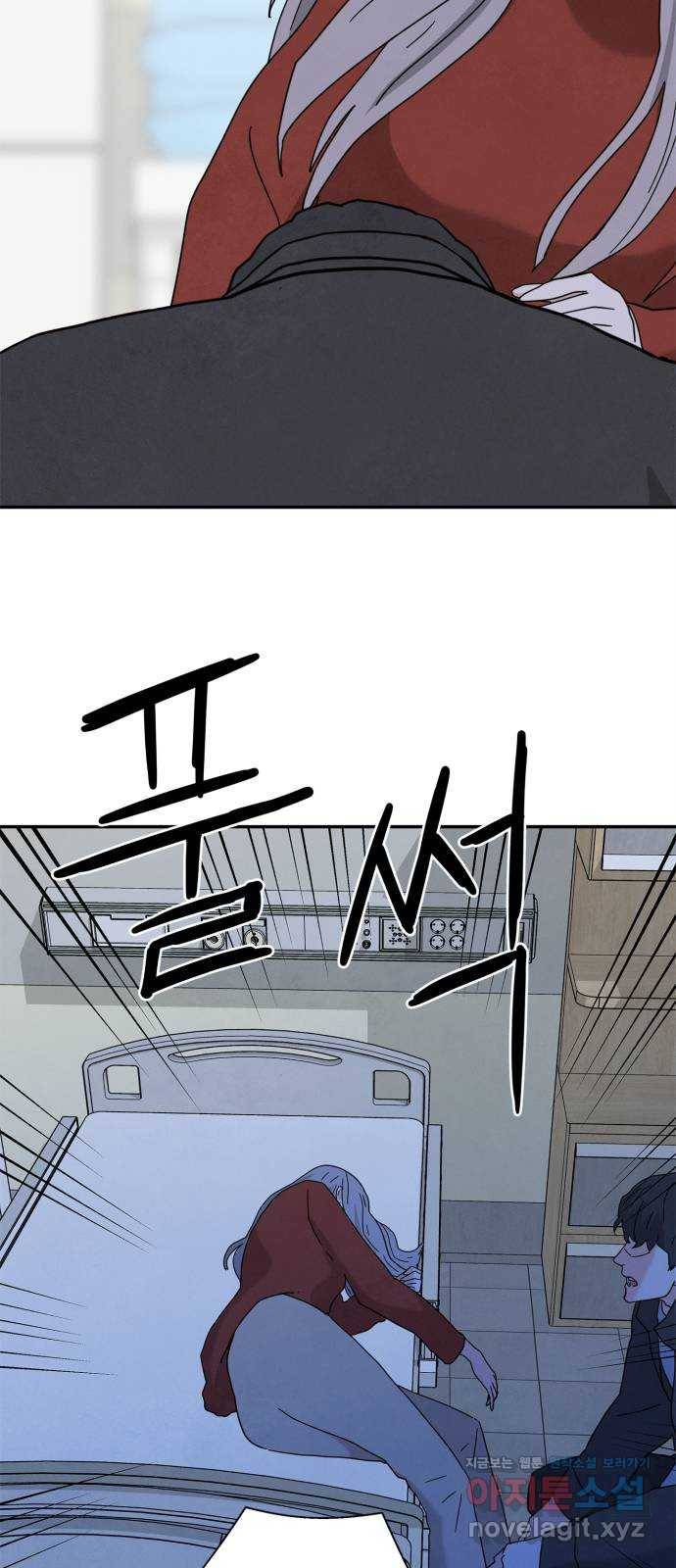모두 너였다 시즌2 17화 47