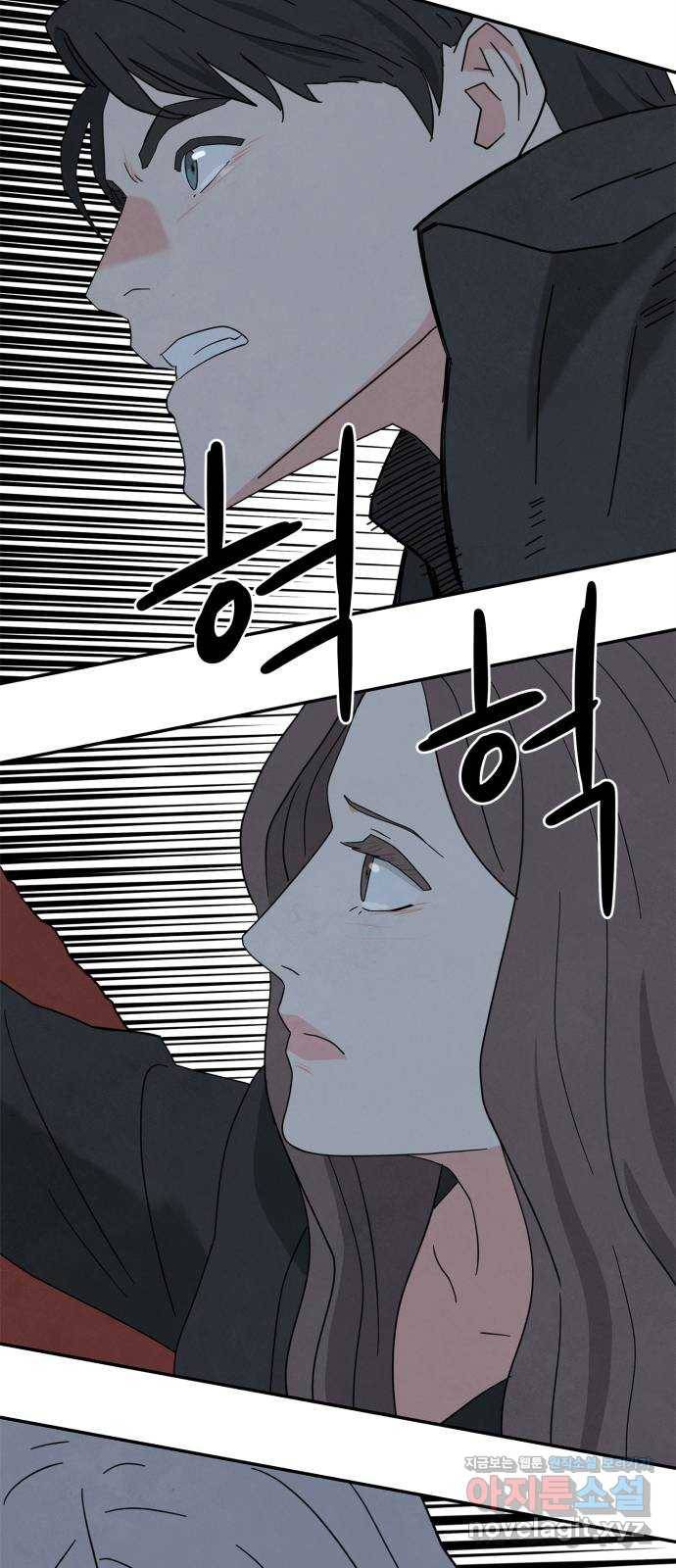 모두 너였다 시즌2 17화 49