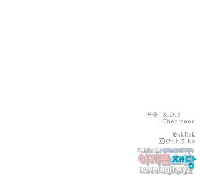 모두 너였다 시즌2 17화 51