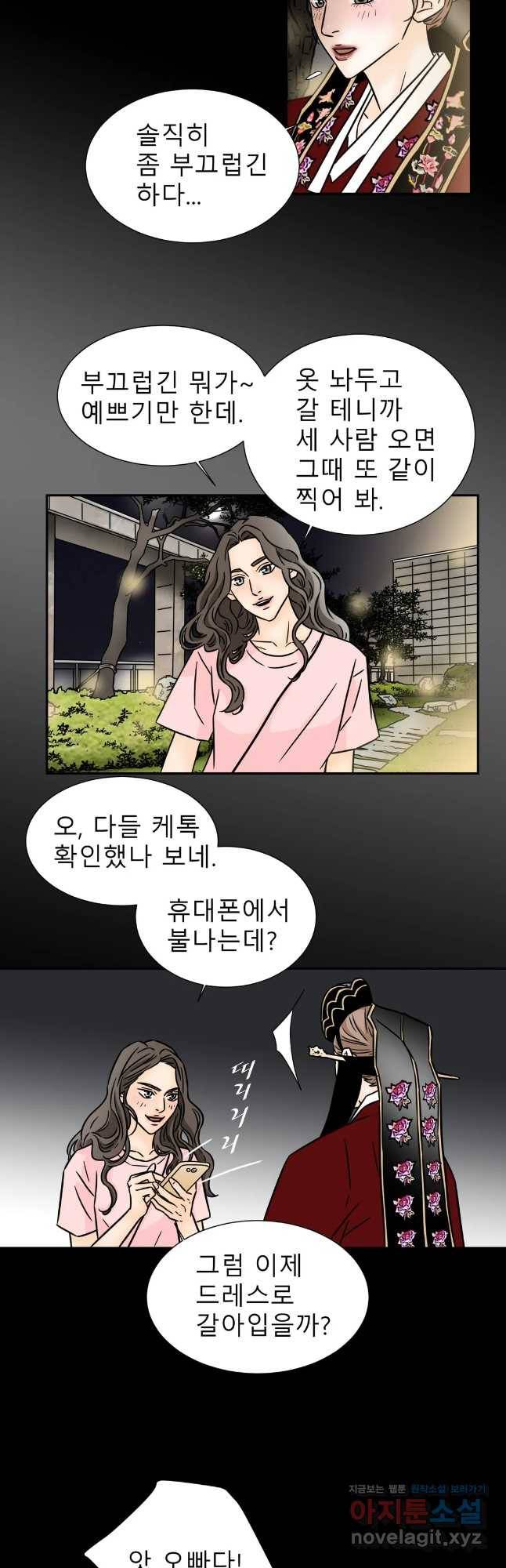 살맛 : 전생에 나라를 구했습니다 살맛  전생에 나라를 구했습니다 77화 3