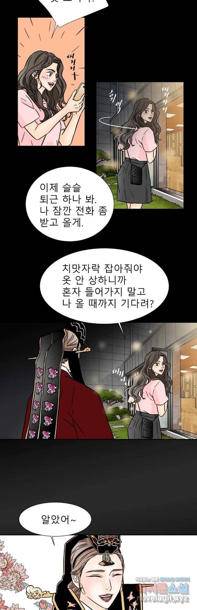 살맛 : 전생에 나라를 구했습니다 살맛  전생에 나라를 구했습니다 77화 4
