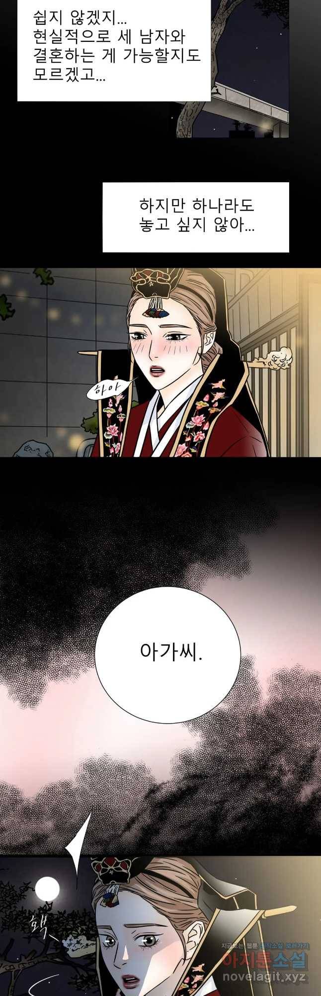 살맛 : 전생에 나라를 구했습니다 살맛  전생에 나라를 구했습니다 77화 6