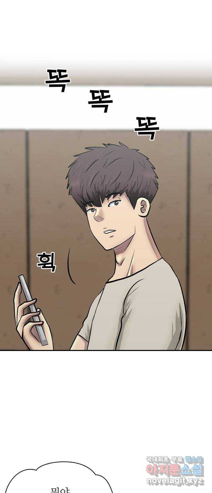 은둔코인 51화 1