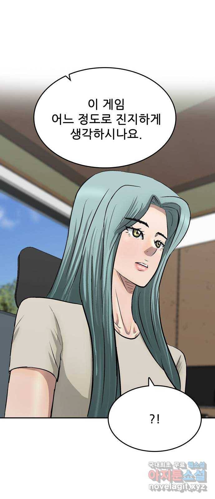 은둔코인 51화 15