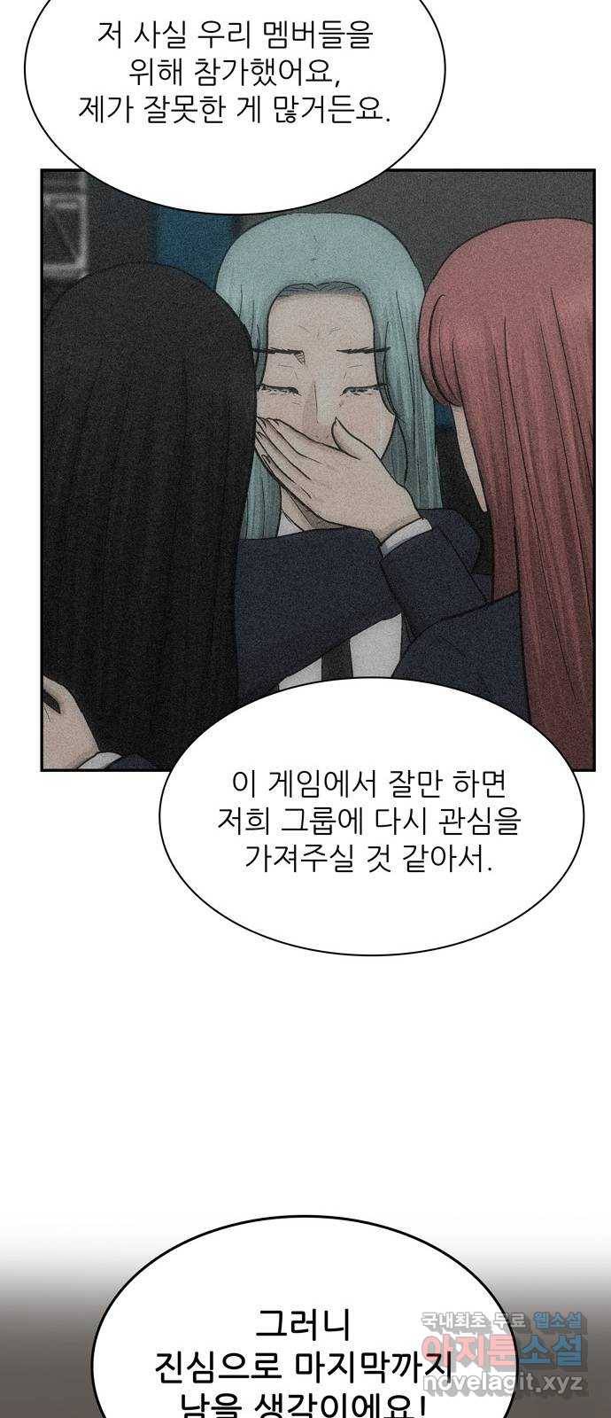 은둔코인 51화 17