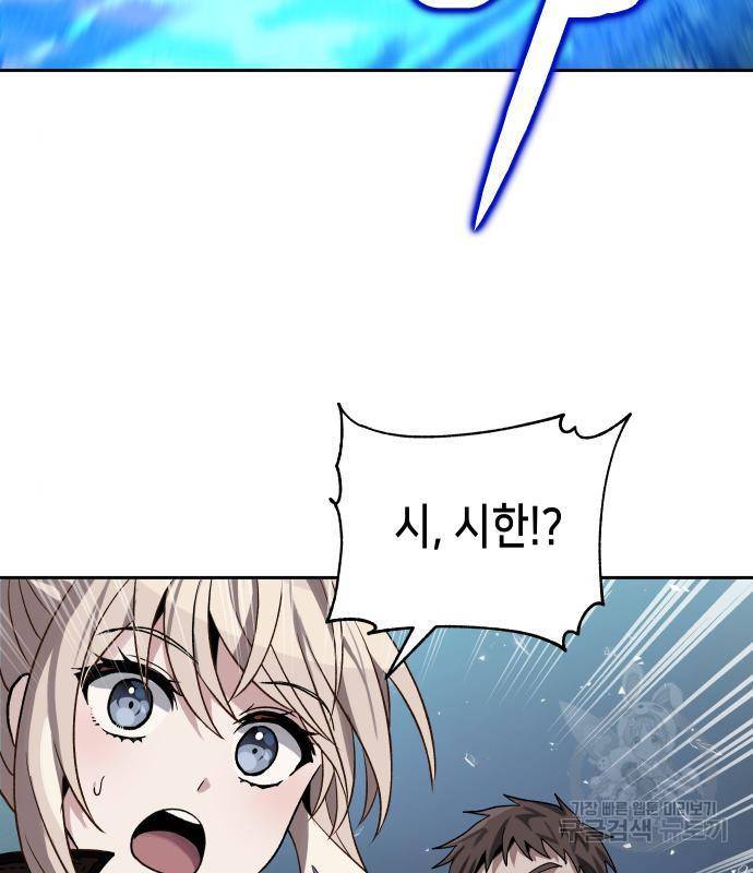 이계진입 리로디드 18화 3