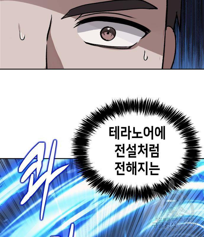 이계진입 리로디드 18화 5