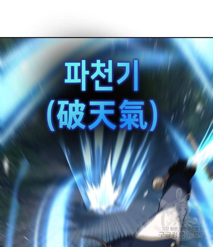 이계진입 리로디드 18화 7
