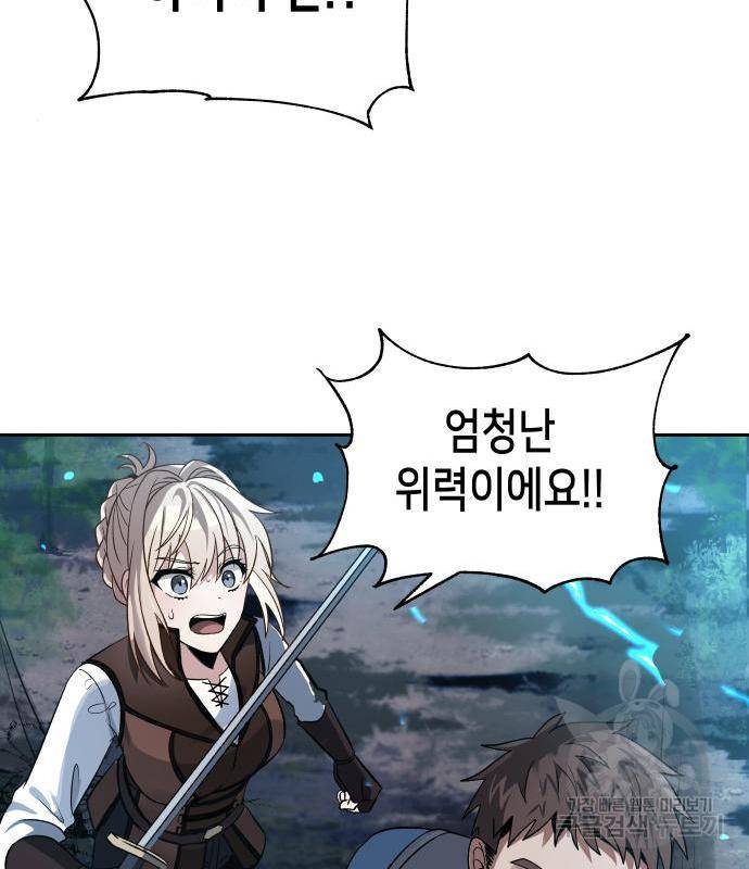 이계진입 리로디드 18화 14